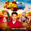 About Antim Holi Song